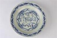 Blue & White barbed rim Longqing Plate