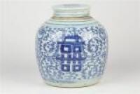 Blue & White Ginger Jar