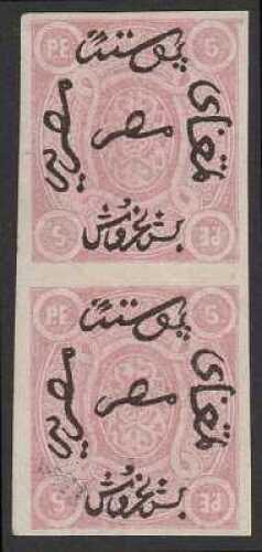 1866 First Issue 5Pi rose Imperf vert Plate Proof pr, now wmk