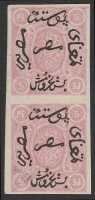 1866 First Issue 5Pi rose Imperf vert Plate Proof pr, now wmk