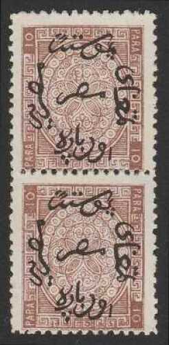 1866 First Issue 10pa brown vert pr Plate Proof with backgrounds upright & inverted (ie tete-beche arrangement)
