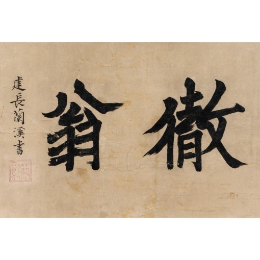 CALLIGRAPHY