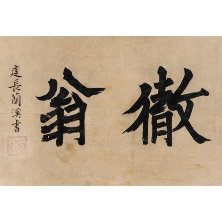 CALLIGRAPHY