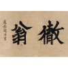 CALLIGRAPHY