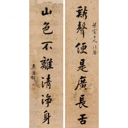 SEVEN-CHARACTER COUPLET IN RUNNING SCRIPT
