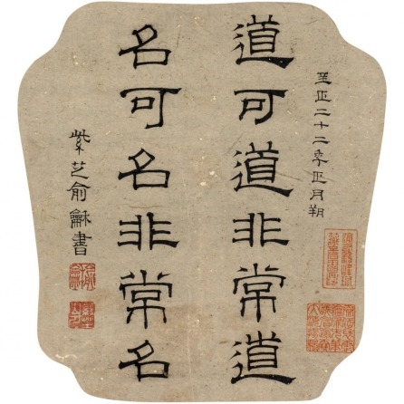CALLIGRAPHY FAN IN CLERICAL SCRIPT