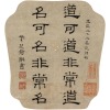 CALLIGRAPHY FAN IN CLERICAL SCRIPT
