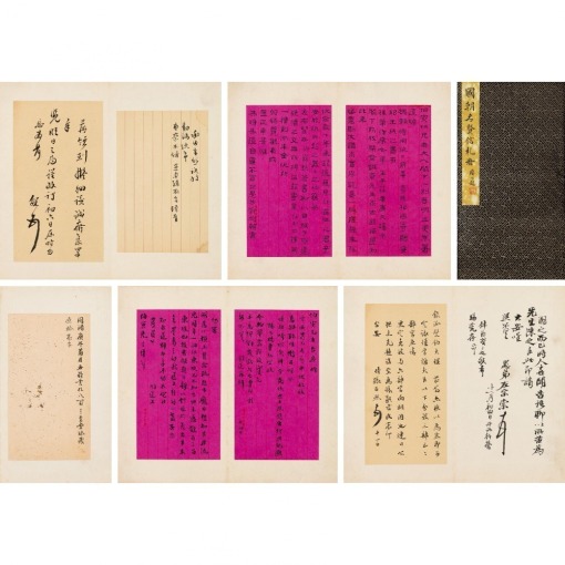 ALBUM OF LETTERS BY VARIOUS ARTISTS (9 LEAVES)
