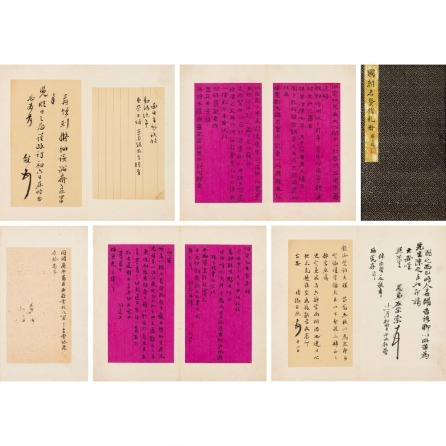 ALBUM OF LETTERS BY VARIOUS ARTISTS (9 LEAVES)