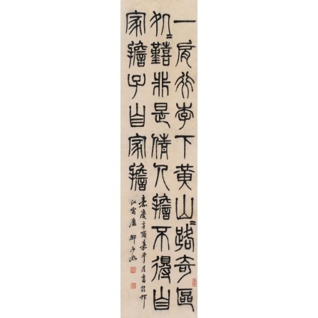 POEM IN SEAL SCRIPT