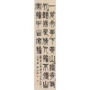 POEM IN SEAL SCRIPT