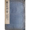 POEM IN SEAL SCRIPT - 2