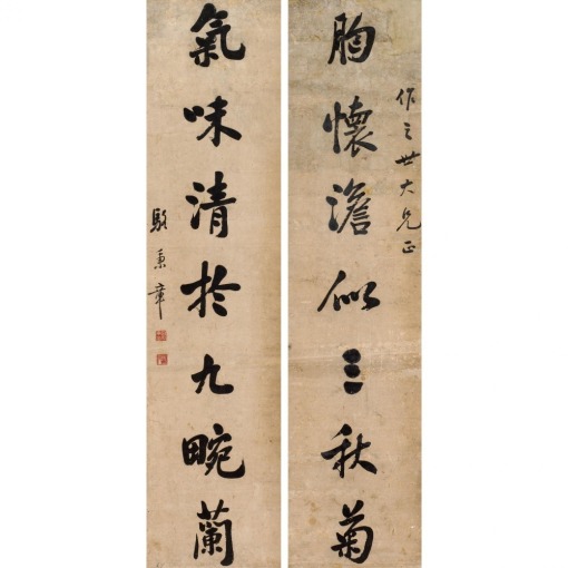 SEVEN-CHARACTER COUPLET IN RUNNING SCRIPT