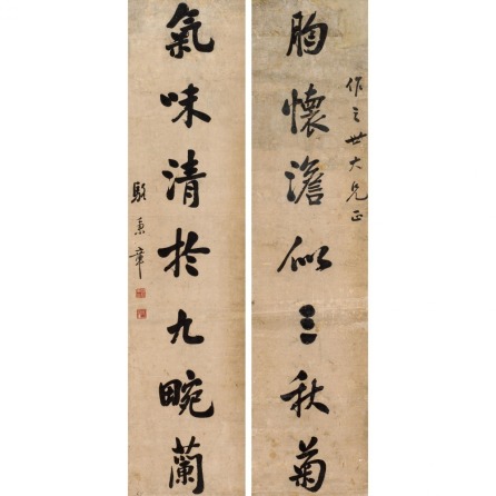 SEVEN-CHARACTER COUPLET IN RUNNING SCRIPT
