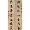 SEVEN-CHARACTER COUPLET IN RUNNING SCRIPT