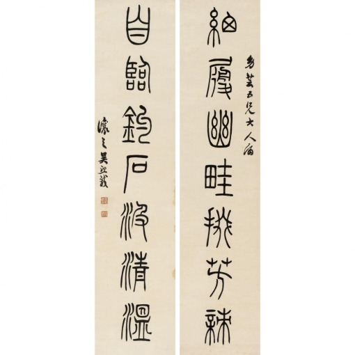 SEVEN-CHARACTER COUPLET IN SEAL SCRIPT