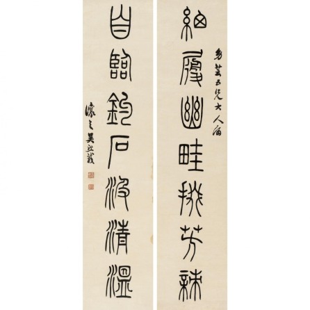 SEVEN-CHARACTER COUPLET IN SEAL SCRIPT