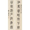 SEVEN-CHARACTER COUPLET IN SEAL SCRIPT