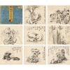 ALBUM OF INK ROCKS