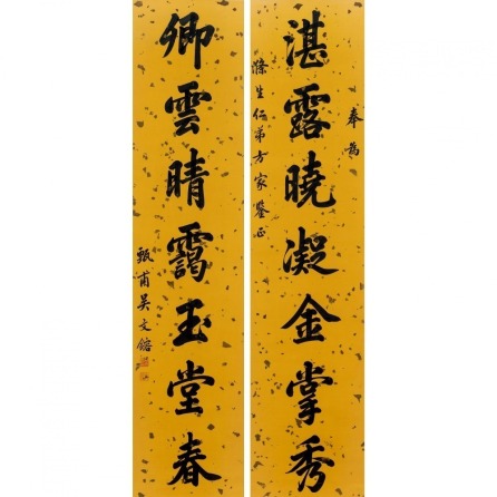 SEVEN-CHARACTER COUPLET IN REGULAR SCRIPT
