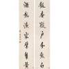 SEVEN-CHARACTER COUPLET IN REGULAR SCRIPT
