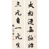 SIX-CHARACTER COUPLET IN RUNNING SCRIPT
