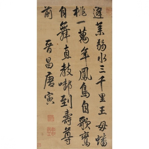 POEM IN RUNNING SCRIPT