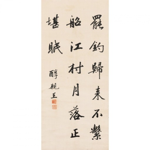 POEM IN RUNNING SCRIPT