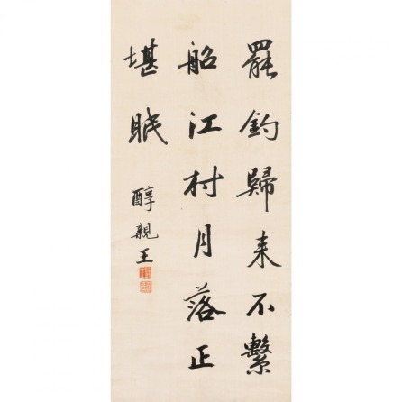 POEM IN RUNNING SCRIPT