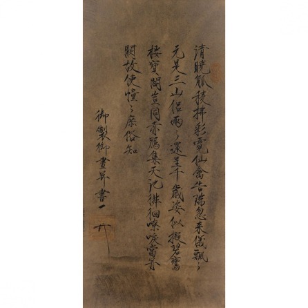 POEMS IN RUNNING SCRIPT